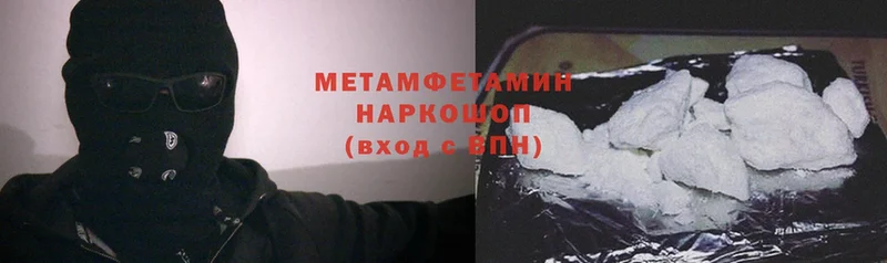 МЕТАМФЕТАМИН мет  Шуя 